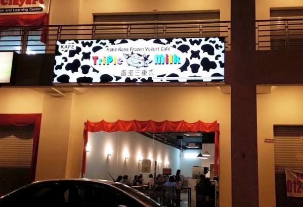 HK Triple Milk - Hong Kong Frozen Yogurt Cafe