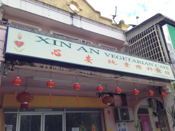 Xin An Vegetarian Cafe