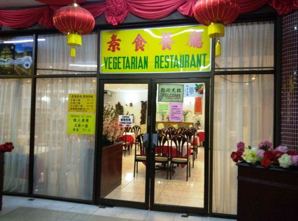 Kek Lok Si Vegetarian Restaurant