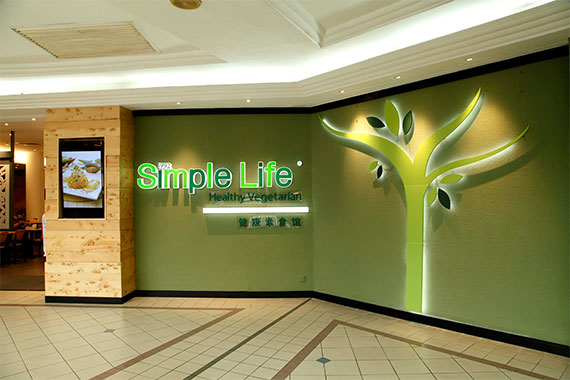 Simple Life Healthy Vegetarian Restaurant @ IOI Mall Puchong