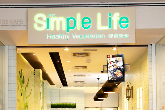 Simple Life Healthy Vegetarian Restaurant @ Setia City Mall