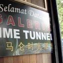 The Time Tunnel Museum