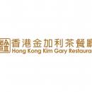 Hong Kong Kim Gary Restaurant @ Mid Valley Megamall