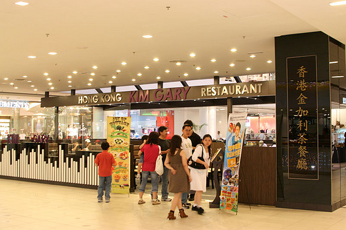 Hong Kong Kim Gary Restaurant @ Queensbay Mall