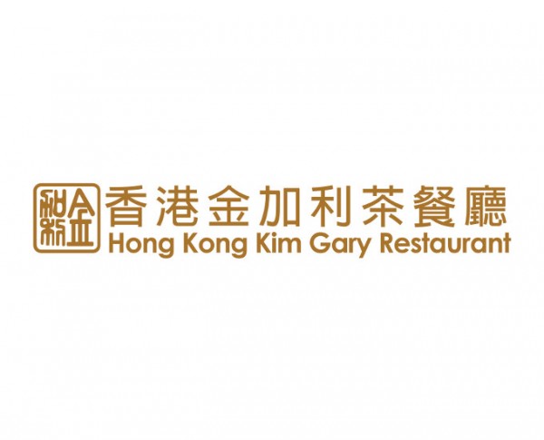 Hong Kong Kim Gary Restaurant @ AEON Bukit Tinggi - Klang, Selangor