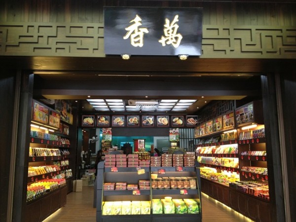 Ban Heang 萬香 @ Macalister Road