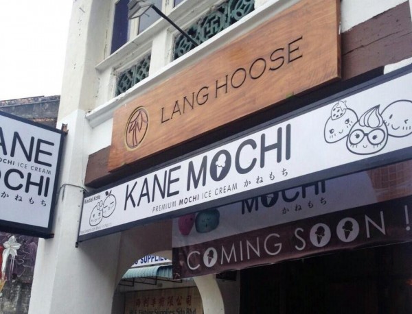 Kane Mochi @ Lebuh Pantai