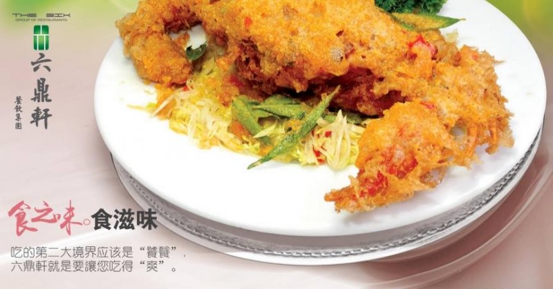 The Six Cantonese Restaurant @ QueensbayMall