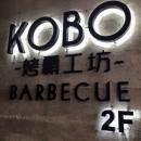KOBO 烤霸工坊 Barbecue @ Mount Austin