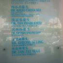 Goh Dental Surgery @ Burma Road