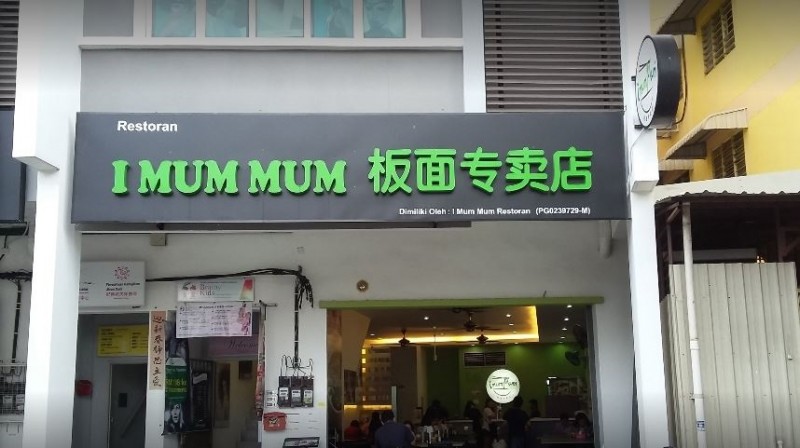 I Mum Mum @ Perak Road