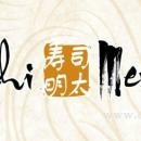 Sushi Mentai @ Taman Desa