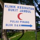 Klinik Kesihatan @ Bukit Jambul