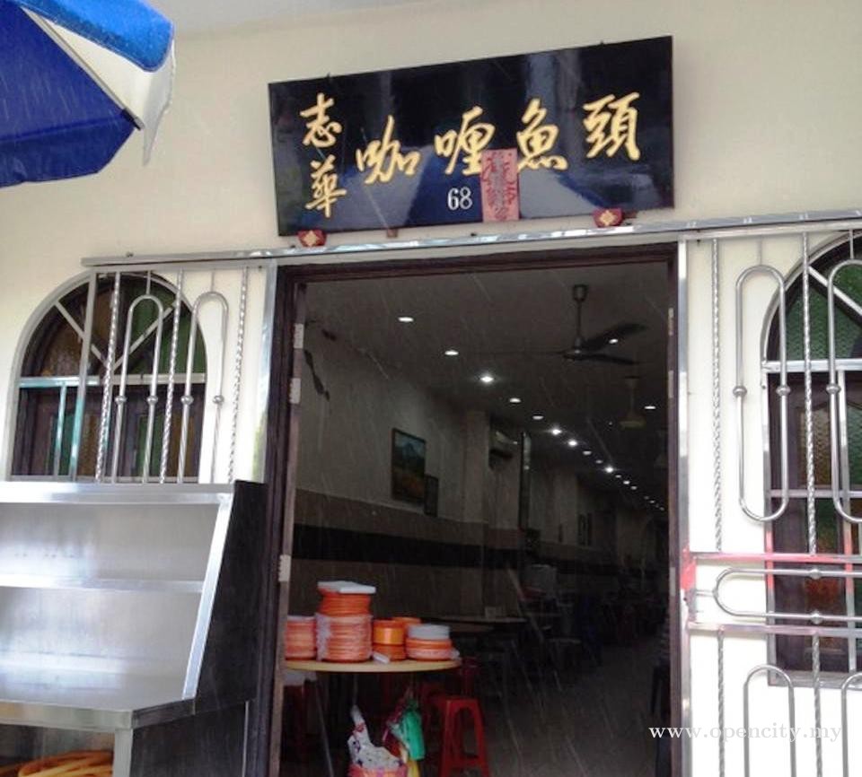 Chee Wah Fish Head Curry @ Lebuh Malayu