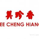 Bee Cheng Hiang (美珍香) @ Jalan Penang