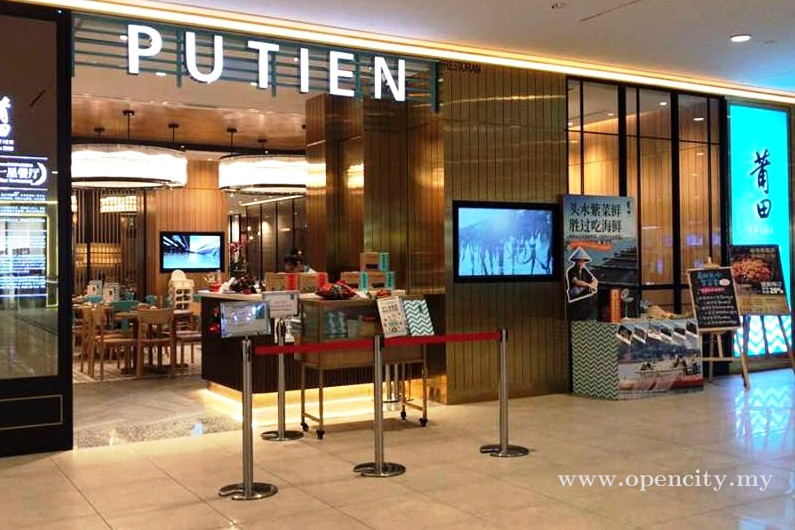 Putien 莆田 Sunway Velocity Kuala Lumpur