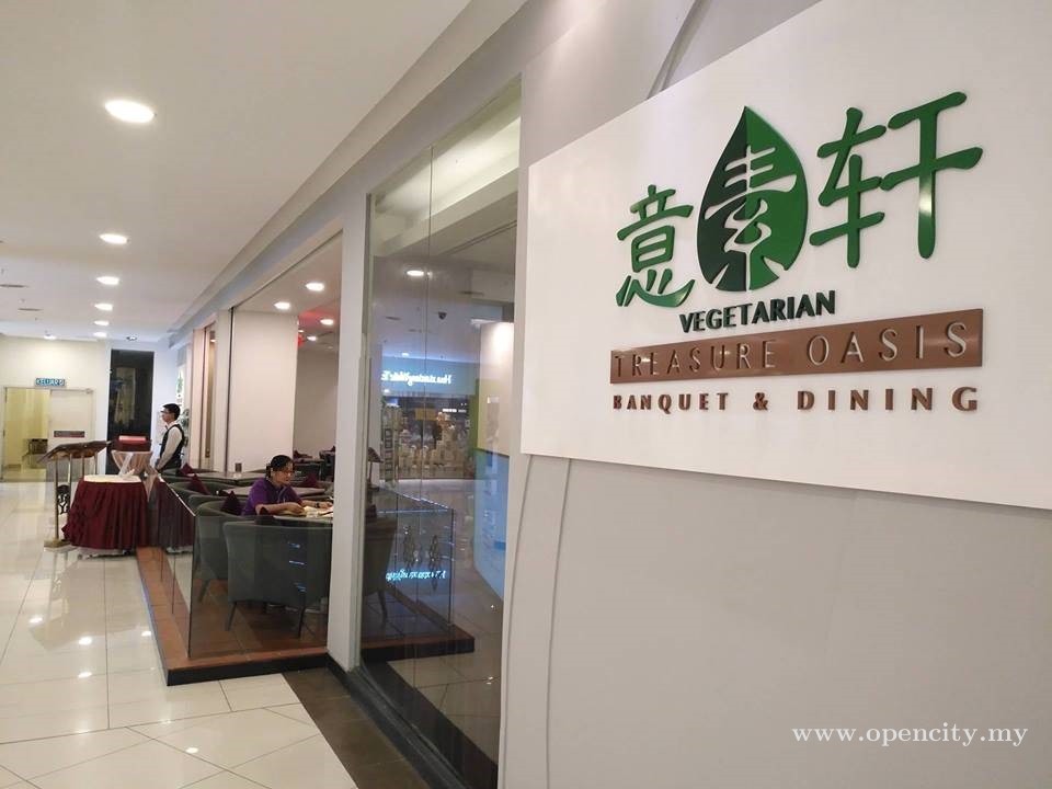 Treasure Oasis Vegetarian Restaurant 意素轩