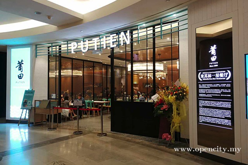 Putien 莆田 The Gardens Mall Kuala Lumpur